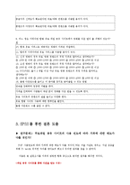 [신문방송학] P2P와 영화산업-8