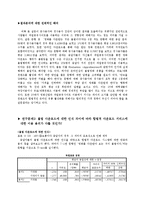 [신문방송학] P2P와 영화산업-16