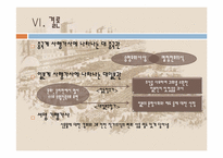 [고전시가론] 해외기행가사 연구-중국행, 일본행 해외 기행가사를 중심으로-15