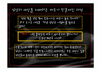 [독서토론] 존 스튜어트 밀 `여성의 종속` 작품 속 여성해방 문제 고찰-5