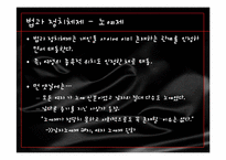 [독서토론] 존 스튜어트 밀 `여성의 종속` 작품 속 여성해방 문제 고찰-6