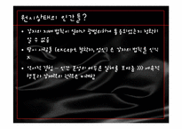 [독서토론] 존 스튜어트 밀 `여성의 종속` 작품 속 여성해방 문제 고찰-9
