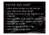 [독서토론] 존 스튜어트 밀 `여성의 종속` 작품 속 여성해방 문제 고찰-13
