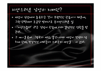 [독서토론] 존 스튜어트 밀 `여성의 종속` 작품 속 여성해방 문제 고찰-14