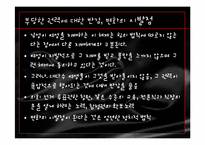 [독서토론] 존 스튜어트 밀 `여성의 종속` 작품 속 여성해방 문제 고찰-15