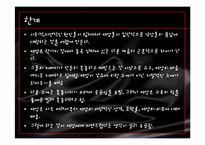 [독서토론] 존 스튜어트 밀 `여성의 종속` 작품 속 여성해방 문제 고찰-16