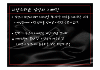 [독서토론] 존 스튜어트 밀 `여성의 종속` 작품 속 여성해방 문제 고찰-17