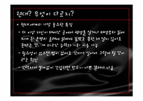 [독서토론] 존 스튜어트 밀 `여성의 종속` 작품 속 여성해방 문제 고찰-19