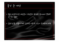 [독서토론] 존 스튜어트 밀 `여성의 종속` 작품 속 여성해방 문제 고찰-20