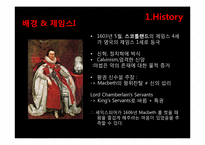 [인문학] 세익스페어 입문- Macbeth 멕베스 작품 분석-4