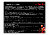 [인문학] 세익스페어 입문- Macbeth 멕베스 작품 분석-11