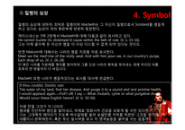 [인문학] 세익스페어 입문- Macbeth 멕베스 작품 분석-12