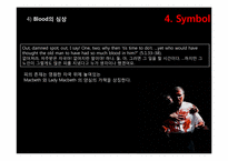 [인문학] 세익스페어 입문- Macbeth 멕베스 작품 분석-13