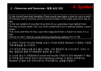 [인문학] 세익스페어 입문- Macbeth 멕베스 작품 분석-15