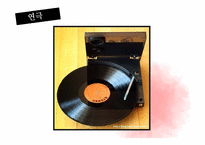 [희곡교육론] 중학교2학년 국어 `소음 공해` 수업 지도안-3