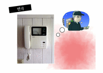 [희곡교육론] 중학교2학년 국어 `소음 공해` 수업 지도안-4