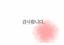 [희곡교육론] 중학교2학년 국어 `소음 공해` 수업 지도안-11