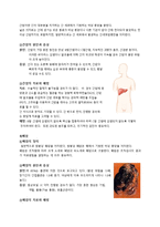 [생물학] 암 생물학 및 암 질병-3