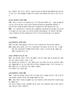 [생물학] 암 생물학 및 암 질병-6