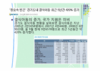 [영양학] 학교급식과 영양교사-7