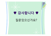[영양학] 학교급식과 영양교사-15