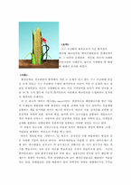 [환경공학] 지구 온난화의 대책-에코연료 바이오에탄올의 문제점과 개선방향 조사-1