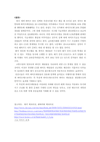 [환경공학] 지구 온난화의 대책-에코연료 바이오에탄올의 문제점과 개선방향 조사-4