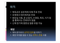 [간호학] 생식기의 구조와 기능-8