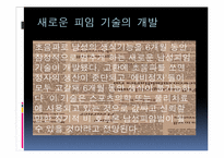 [간호학] 생식기의 구조와 기능-13