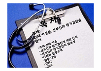 [보건학] 20대 여성의 산부인과 정기검진에 대한 인식과 필요성-3