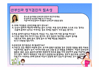[보건학] 20대 여성의 산부인과 정기검진에 대한 인식과 필요성-7