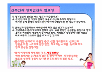 [보건학] 20대 여성의 산부인과 정기검진에 대한 인식과 필요성-8