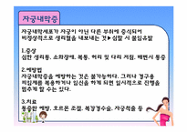 [보건학] 20대 여성의 산부인과 정기검진에 대한 인식과 필요성-15
