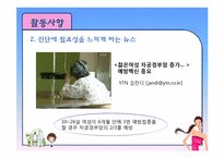[보건학] 20대 여성의 산부인과 정기검진에 대한 인식과 필요성-18