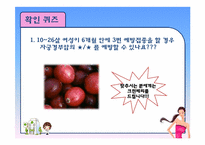 [보건학] 20대 여성의 산부인과 정기검진에 대한 인식과 필요성-19