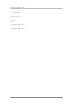 [교육학] 맞벌이 부부 가정 아동의 방과 후 음악활동을 위한 음악극 활동계획안-7