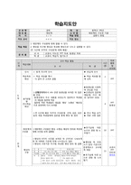 [교수학습이론] 과학 학습 지도안(설명식 수업) - 태양계의 구성과 기원-2