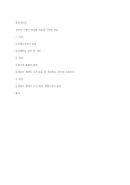 [교수학습이론] 과학 학습 지도안(설명식 수업) - 태양계의 구성과 기원-6