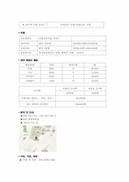 [평생교육 프로그램개발] 조부모를 위한 육아교육 프로그램 기획서-4
