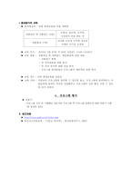 [평생교육 프로그램개발] 조부모를 위한 육아교육 프로그램 기획서-7