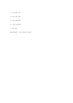 [평생교육 프로그램개발] 조부모를 위한 육아교육 프로그램 기획서-9