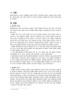[놀이지도] 블록구성놀이와 유아의 전인적 발달-2