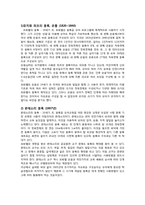 [놀이지도] 블록구성놀이와 유아의 전인적 발달-3