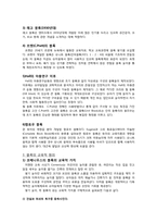 [놀이지도] 블록구성놀이와 유아의 전인적 발달-4