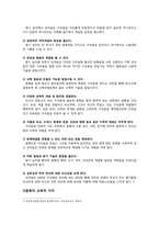 [놀이지도] 블록구성놀이와 유아의 전인적 발달-5
