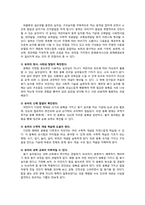 [놀이지도] 블록구성놀이와 유아의 전인적 발달-6