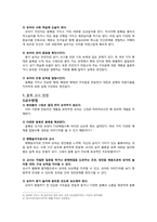 [놀이지도] 블록구성놀이와 유아의 전인적 발달-7