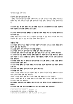 [놀이지도] 블록구성놀이와 유아의 전인적 발달-8