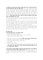 [평생교육경영론] 경영서적 `겅호` & `혼창통`을 통한 기업 CEO의 리더십 향상법-4