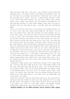 [평생교육경영론] 경영서적 `겅호` & `혼창통`을 통한 기업 CEO의 리더십 향상법-11